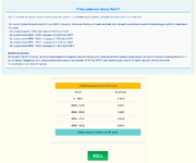 bonus_roll2_honey-bees.ru.png bonus_roll2_honey-bees.ru.png